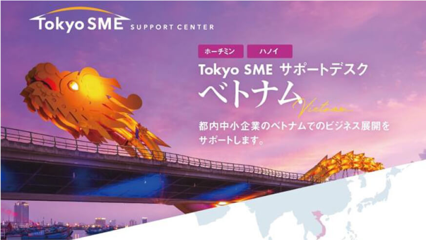 Tokyo SME サポートデスク ベトナム