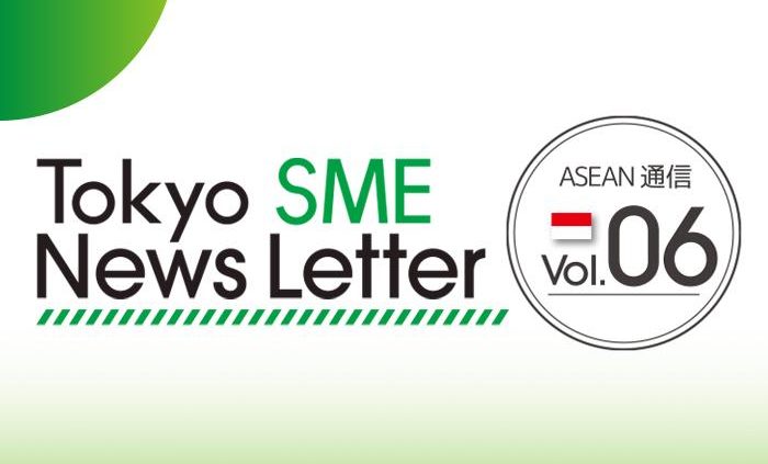 ニュースレター最新号(ASEAN通信Vol6)を作成しました