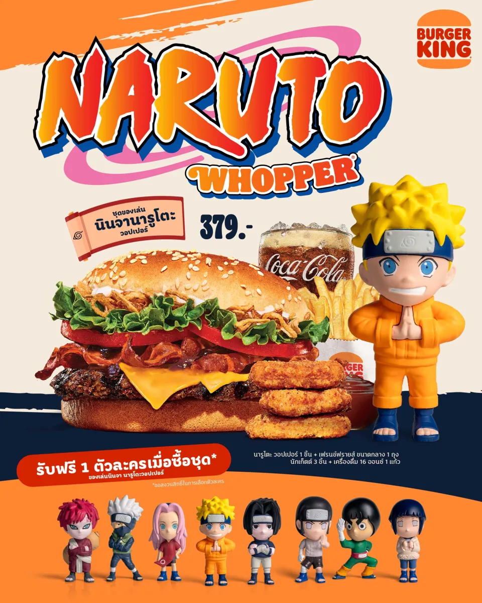 ハンバーガーチェーン「バーガーキング」は人気アニメ「NARUTO」とコラボ