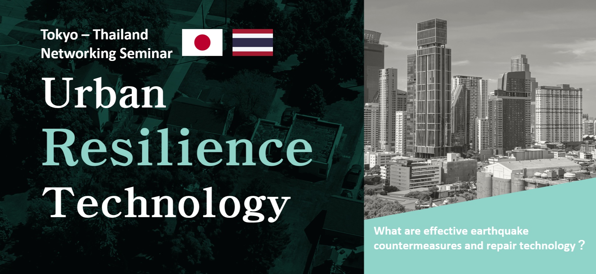 URBAN RESILIENCE TECHNOLOGY SEMINAR 2025
