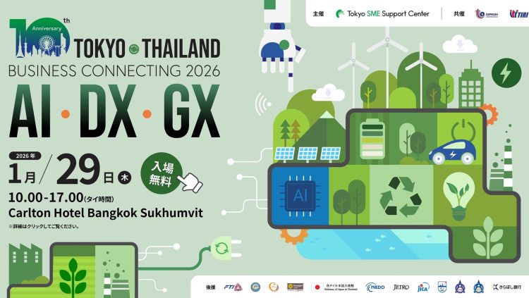10th Anniversary | Tokyo-Thailand Business Connecting 2026: AIxDXxGX 29JAN2026