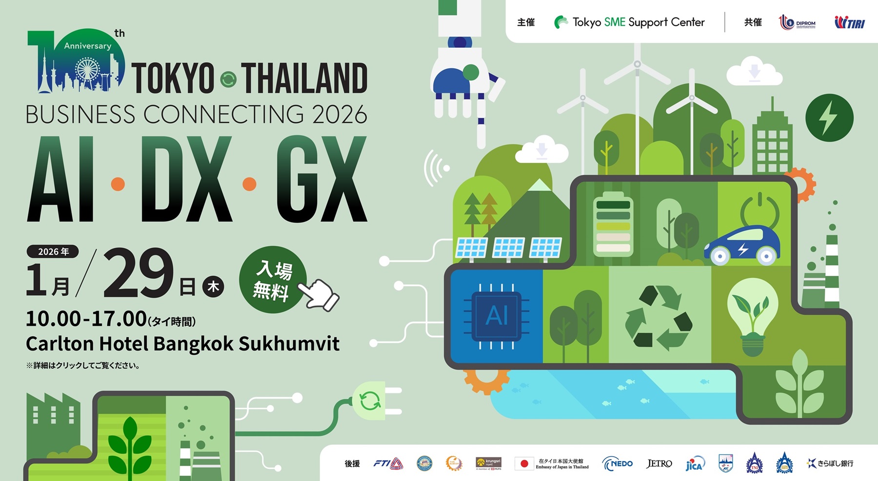 10th Anniversary | Tokyo-Thailand Business Connecting 2026: AIxDXxGX 29JAN2026