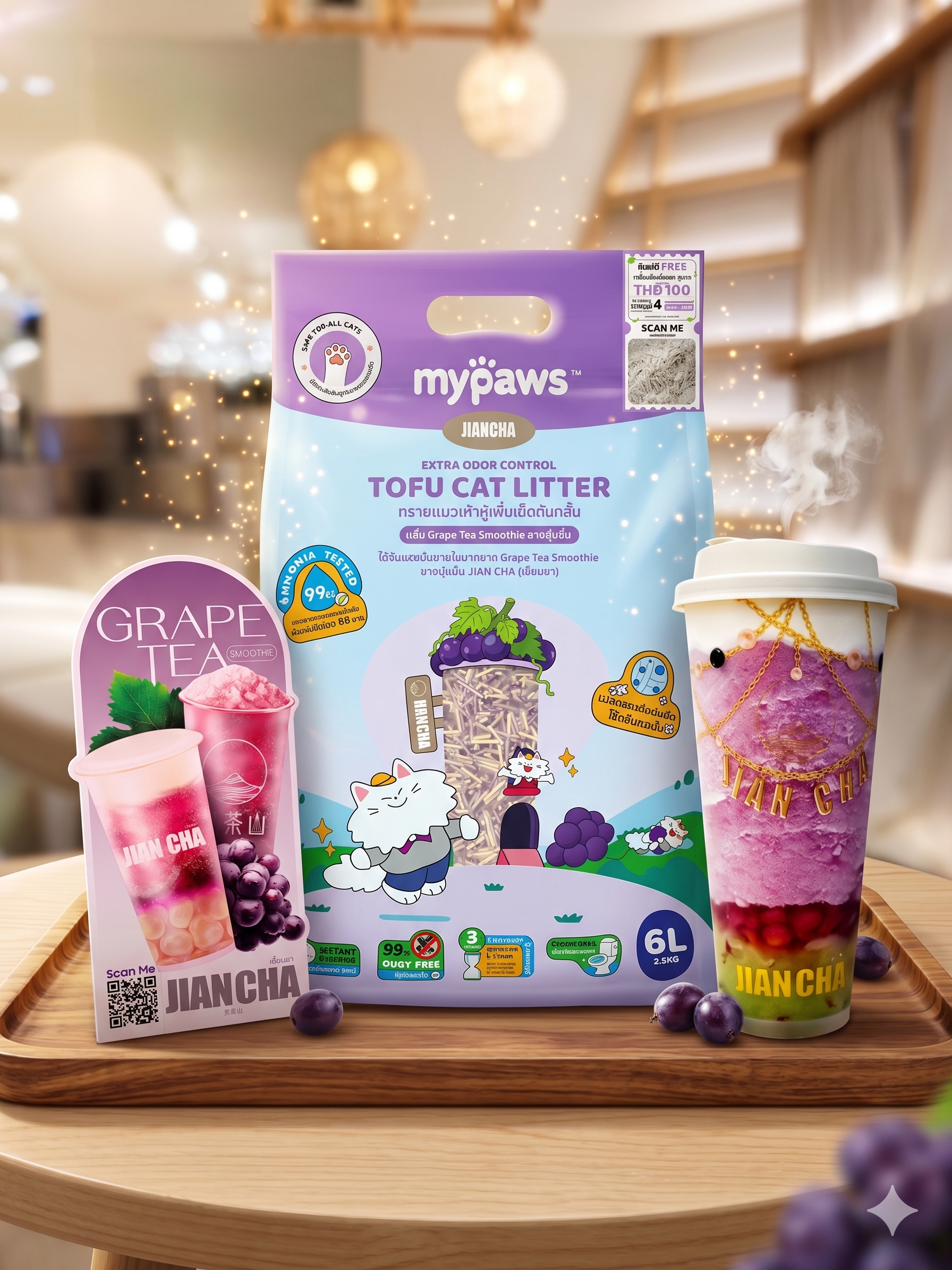 常識破りのコラボ！My Paws、グレープクリームチーズ香る猫砂を発売 ―JIANCHAの人気ドリンクから着想、ペットライフスタイル体験へと進化―